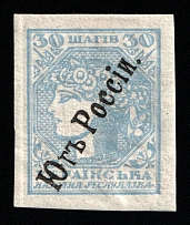 192_ 30sh Unofficial Issue 'South of Russia', Ukraine