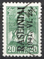 1941 Occupation of Lithuania Raseiniai 20 Kop (Type III, Signed, Cancelled)