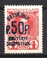 1920 Batum on Romanovs British Occupation Civil War (CV $300)