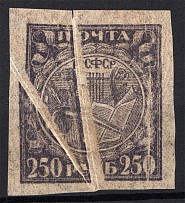 1921 RSFSR 250 Rub (Missed Print, `Accordion`, Print Error, MNH)