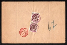 1914 (Sep) Bereznegovatii, Kherson province, Russian Empire (cur. Bereznegovatoe, Ukraine), Mute commercial cover to Petrograd, Mute postmark cancellation