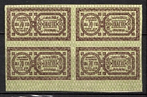 1918 70sh Ukraine Revenue, Revenue Stamp Duty (Block of Four, MNH)