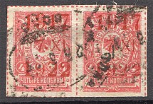 1922 Far Eastern Republic Pair (Thin `22` in `1922`, CV $200, Cancelled)