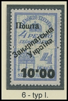Carpatho - Ukraine - First Uzhgorod Surcharges on Official stamps - 1945, black surcharge ''10.00'' on Fiscal stamp of 4p bright blue on bluish green network (both parts), surcharge type 6 (von Steiden type III), full OG, NH, VF, …