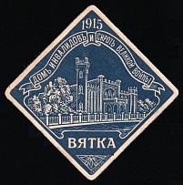1915 In Favor of Invalids, Vyatka, Russian Empire Cinderella, Russia