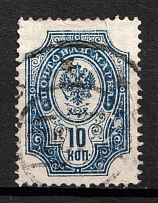 1904 10k Russian Empire, Russia, Vertical Watermark, Perforation 14.25x14.75 (Zag. 76 Tг, Zv. 68 var, No Background, Canceled)