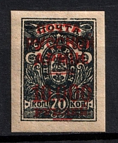 1920 10.000r on 70k Wrangel Issue Type 1 on Denikin Issue, Russia, Civil War (Kr. 87, Signed, CV $170)