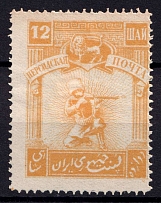 1921 12sh Persian Post, Unofficial Issue, Russia Civil War (CV $30)