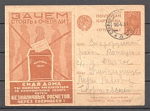 1931 Russia USSR Agitation Postcard Propaganda (Staraya Russa-Dretino-Dolgoe)