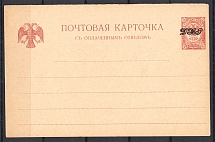 Russia Civil War Far Eastern Republic Postcard Card 5 Kop