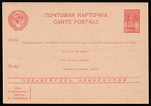 20k Soviet Union, USSR, Russia, Postcard (Mint)