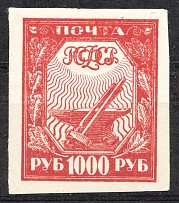 1921 RSFSR 1000 Rub (Overinked `ПОЧТА`, Print Error)