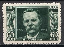 1946 USSR Gorki 30 Kop (Horizontal Raster, CV $60, MNH)