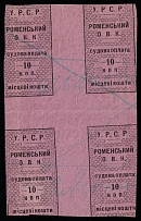1923 10k Romny, Russia Ukraine Revenue, Court Fees (Gutter-Cross, Canceled)