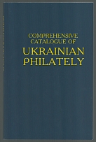 UKRAINE Comprehensive Catalogue of Ukrainian Philately, J. Bulat, USA