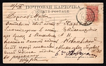 1915 (6 Aug) Volkovysk, Grodno province Russian Empire (cur. Belarus) Mute commercial postcard to Kharkov, Mute postmark cancellation