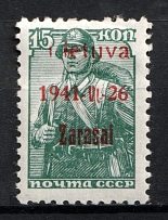 1941 15k Zarasai, Lithuania, German Occupation, Germany (Mi. 3 b II A, Signed, CV $70)