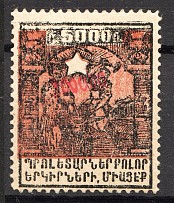 1923 Armenia Civil War Revalued 300000 Rub on 5000 Rub (Red, Not Listed)