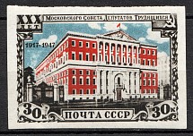 1947 USSR 30th Anniversary of Mossoviet (Without Red on the Door, MNH)