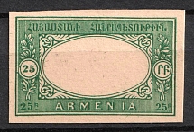 1920 25r Paris Issue, Armenia, Russia, Civil War (Green Proof, without Center)