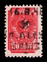 1942 3r on 60k B. Alexandrovka, German Occupation of Ukraine, Germany (Mi. 11 III, Signed, CV $310, MNH)