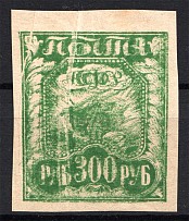 1921 RSFSR 300 Rub (Missed Print, `Accordion`, Print Error, MNH)