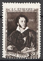 1947 USSR Pushkin 30 Kop (Print Error, Shifted Perforation, MNH)