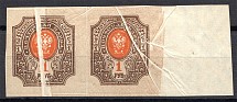 1917 Russia Pair 1 Rub (Print Error, Missing Parts of Paint, MNH)
