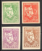 1918-20 Belarusian People's Republic Civil War (Old Forgeries Type III, Imperf)