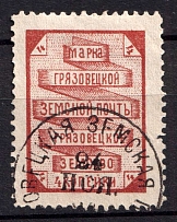 1894 4k Gryazovets Zemstvo, Russia (Schmidt #74)