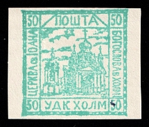 1941 50gr Chelm (Cholm), German Occupation of Ukraine, Provisional Issue, Germany (CV $460)