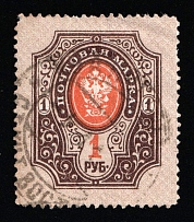 Kuanchenzi (Changchun) Railway Station Cancellation Postmark on 1r, Russian Empire stamp used in China (Kr. 112, CV $250, Rare)