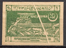 1921-22 Russia Azerbaijan Civil War 1 Rub (`Accordion`, MNH)