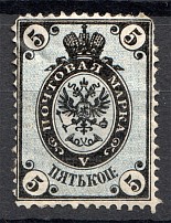 1866 Russia 5 Kop (Color Error, Grey-Blue, CV $200)