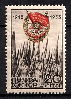 1933 20k 15th Anniversary of the Red Banner's Order, Soviet Union, USSR, Russia (Zv. 348, Full Set)