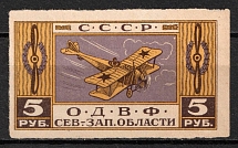 1923 5R Society of Friends of the Air Fleet (ODVF), Petrograd, USSR Cinderella, Russia