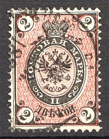1875 Russia Empire 2 Kop (Shifted Backgound + Large 2)