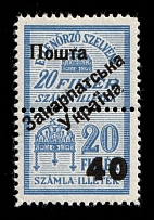 1945 40f on 20f Carpatho-Ukraine (Steiden 40, Proof, Only 200 Issued, Rare, MNH)