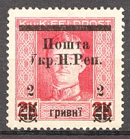 1919 Stanislav West Ukrainian People's Republic 2 Грн (Signed)