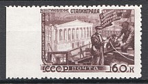 1947 USSR The Reconstruction 60 Kop (Missed Perforation, Certificate, MNH)