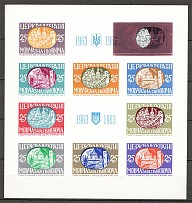 1963 The Church in Ukraine is Belligerent (Multiple Printing and Offset, MNH)