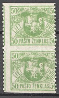 1919 Lithuania Missed Perforation Pair