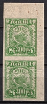1921 300r RSFSR, Russia, Pair (Zv. 11 A, Thin Paper, Corner Margin, CV $50, MNH)