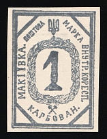 1942, Chelm (Cholm), 1krb Makiivka, Ukraine, Internal Correspondence