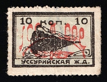 10k Ussuriysk Railway, Far East Siberia, USSR Revenue, Russia