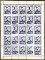 1948 1.00m Munich, The Russian Nationwide Sovereign Movement (RONDD), DP Camp, Displaced Persons Camp, Full Sheet (Wilhelm 35 z, Tower with Roof, Color Dots in the Lower Left Corner, Stain on an Eagle, Perforated, CV $390+, MNH)