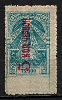 1924 5k on 75000r on Back 30r Transcaucasian SSR, Revenue, Russian Civil War Local Issue, Russia