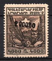 1922 200000r on 4000r Armenia Revalued, Russia, Civil War (Sc. 329, Black Overprint)