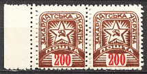 1945 Carpatho-Ukraine Pair `200` (Print Error, Double Perforation, MNH)