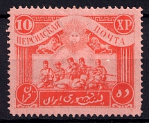 1921 10kr Persian Post, Unofficial Issue, Russia Civil War (CV $30)